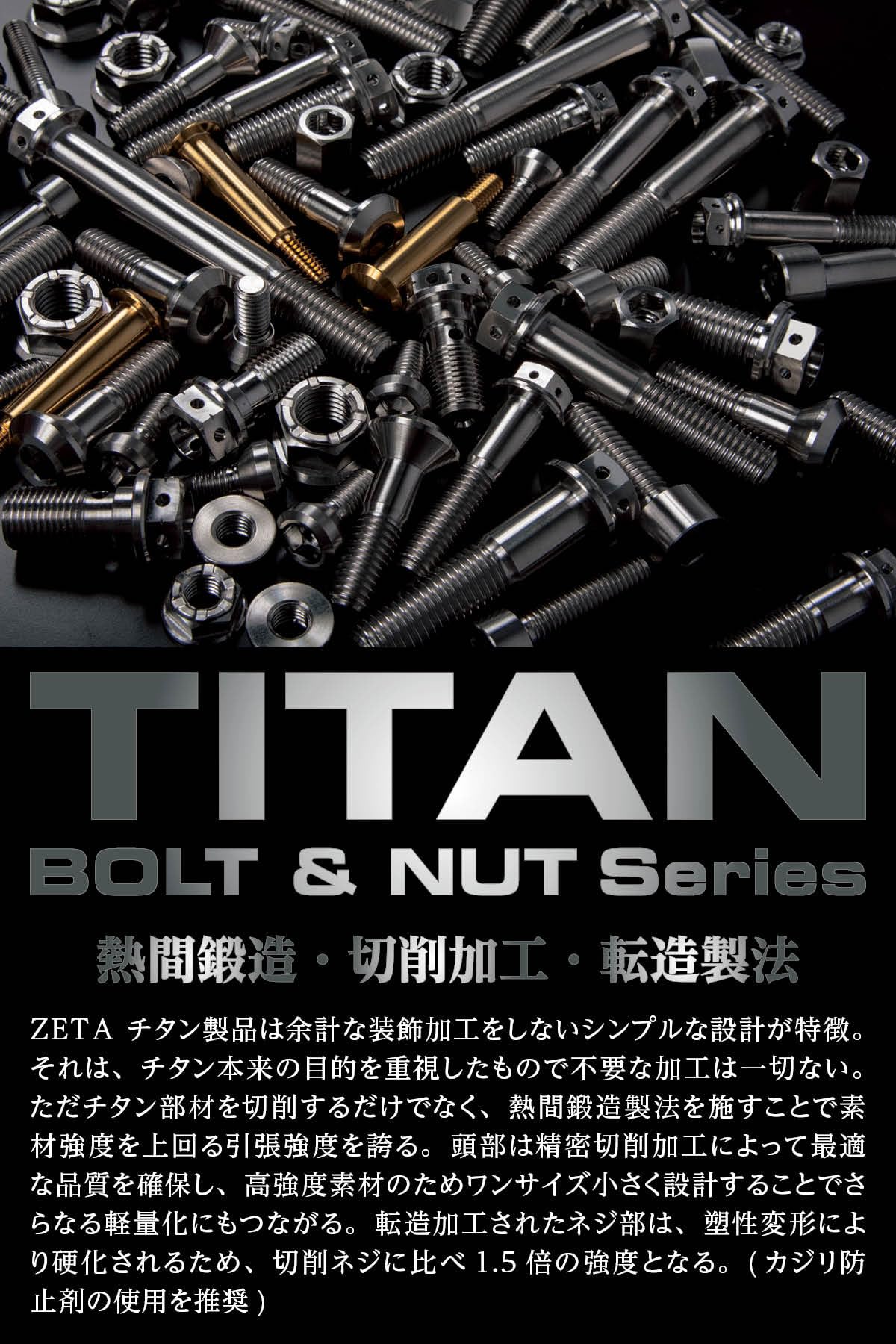 Amazon | ジータレーシング(ZETA RACING) チタン スクリーンボルト M5